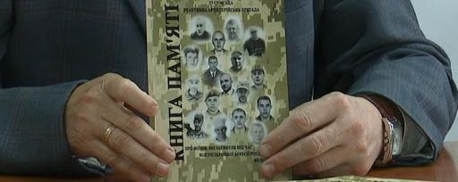 Суми: Видали книжку про побратимів